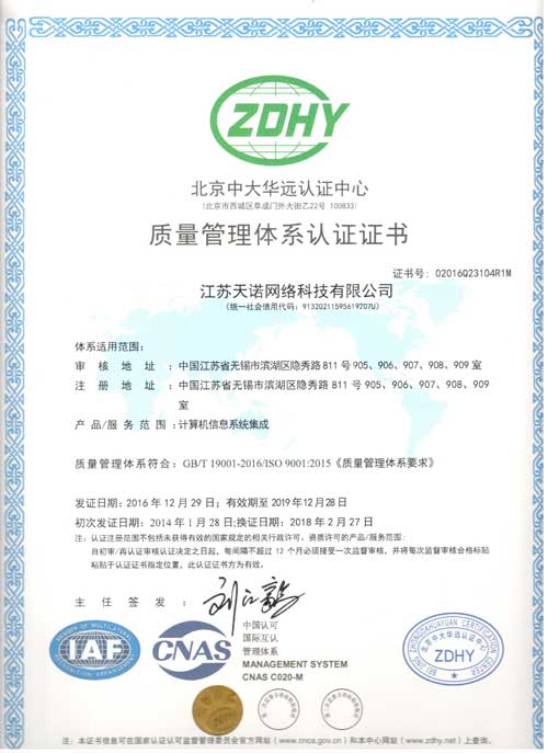质量管理认证体系